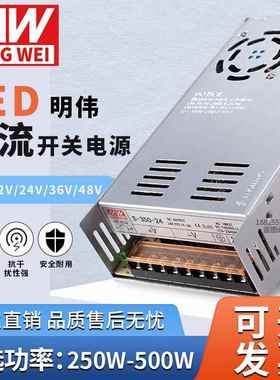 明伟开关电源24VNES/S-350w500-24V15A变压器220转12伏5直流48V36
