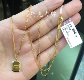 香港六福珠宝999.9足金黄金巧克力牌黄金项链可调节女款