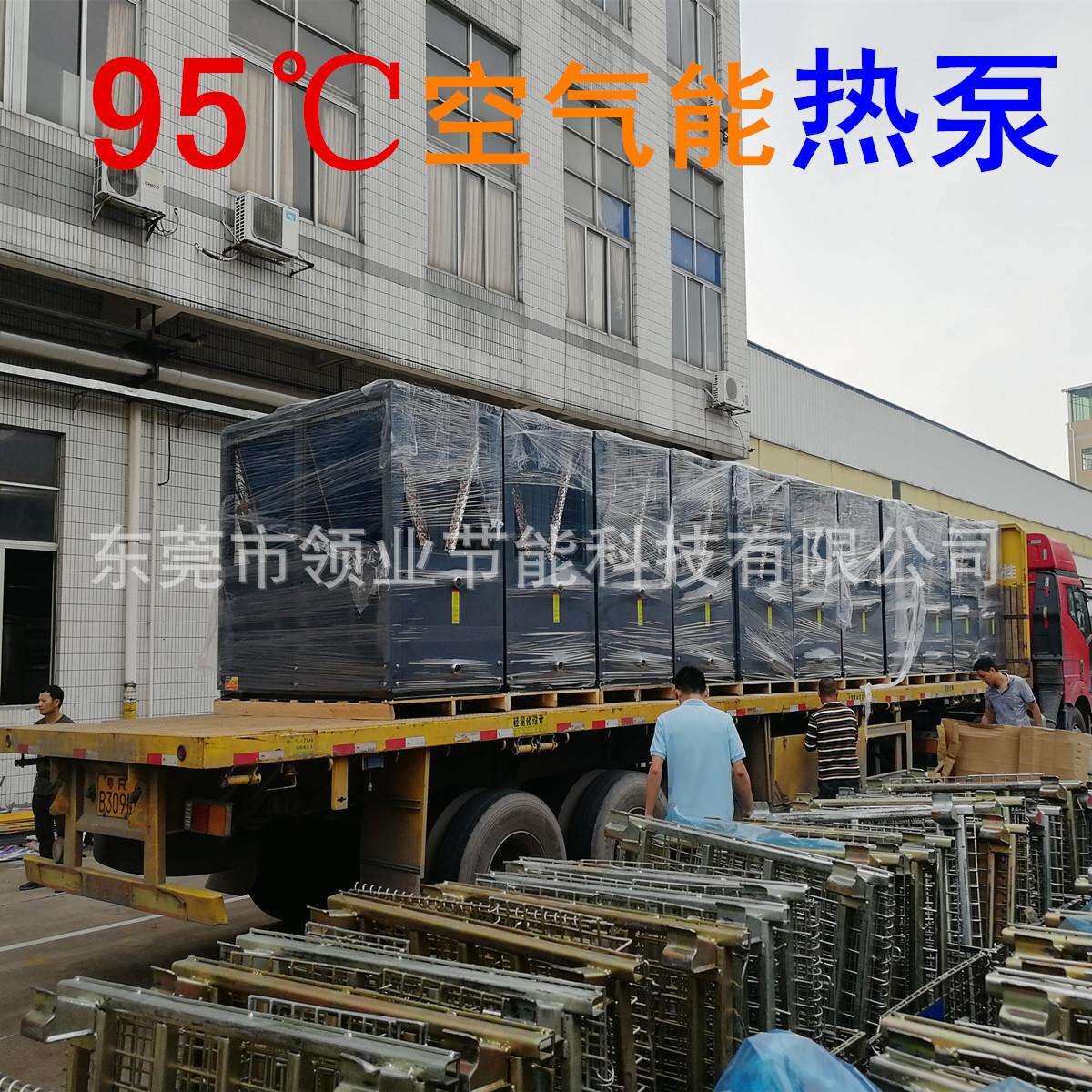 清洗线节能加热清洗加热取代锅炉节能超高温空气源热泵加热