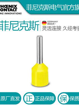 菲尼克斯 端子冷压头黄色 - AI-XL 6 -12 YE - 3201945