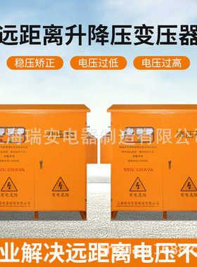 线路远电压低三相升压变压器 290V330V350V升380V增压稳压器