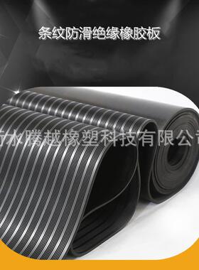 黑色条纹防滑橡胶板耐磨防潮绝缘铺地人字纹橡胶皮垫3mm5mm现货