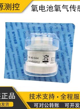 兼容迈柯唯西门子 SERVO I/SERVO S氧电池6640044氧传感器