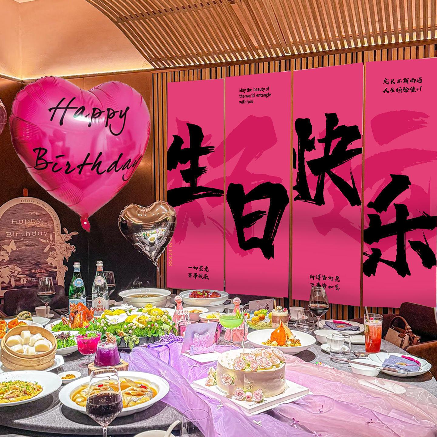 生日快乐装饰场景布置挂布条幅拍照道具背景墙氛围感拍照背景
