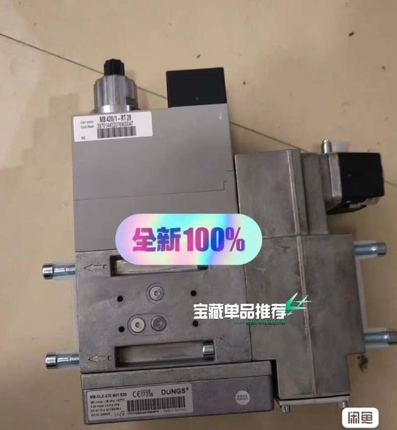 全新DUNGS冬斯燃气阀组MB-DLE 420 B01 S2