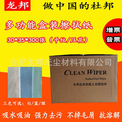 航空地铁汽车用吸油纸多功能工业擦拭布30*35吸水吸油无尘擦拭纸