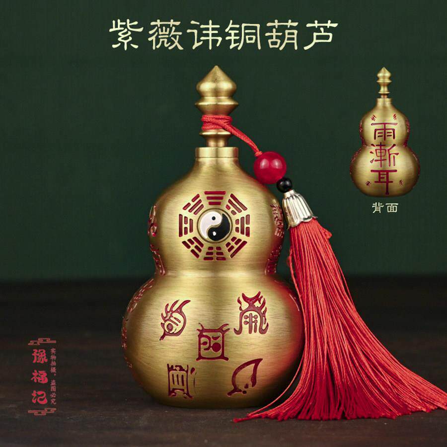 紫薇讳铜葫芦八卦开 口空心葫芦家居卧室玄关客厅平安招财摆件挂
