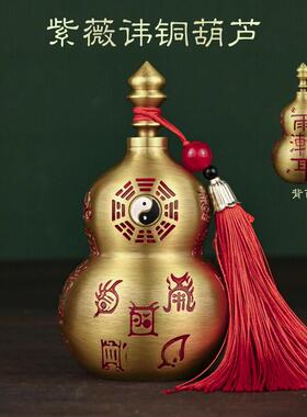 紫薇讳铜葫芦八卦开 口空心葫芦家居卧室玄关客厅平安招财摆件挂
