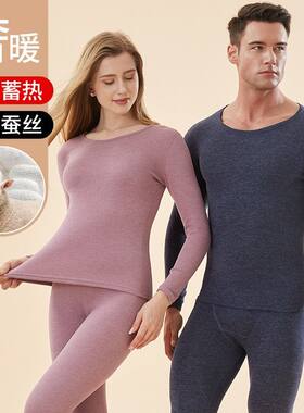 羊绒蚕丝保暖内衣女士打底内穿秋衣秋裤男士学生加绒套装秋冬