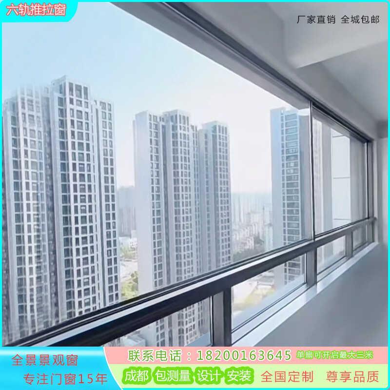 断桥铝门窗五轨六轨推拉窗隔音窗大视野大通风景观玻璃阳台窗封窗