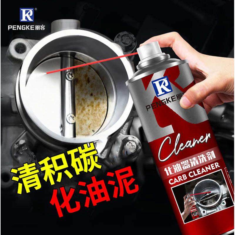 化油器清洁剂汽车摩托零部件去除油污油泥机油零件清洗剂包邮,汽车零部件/养护/美容/维保,清洗剂/养护剂,淘宝优惠券,粉丝福利购,淘宝优惠卷