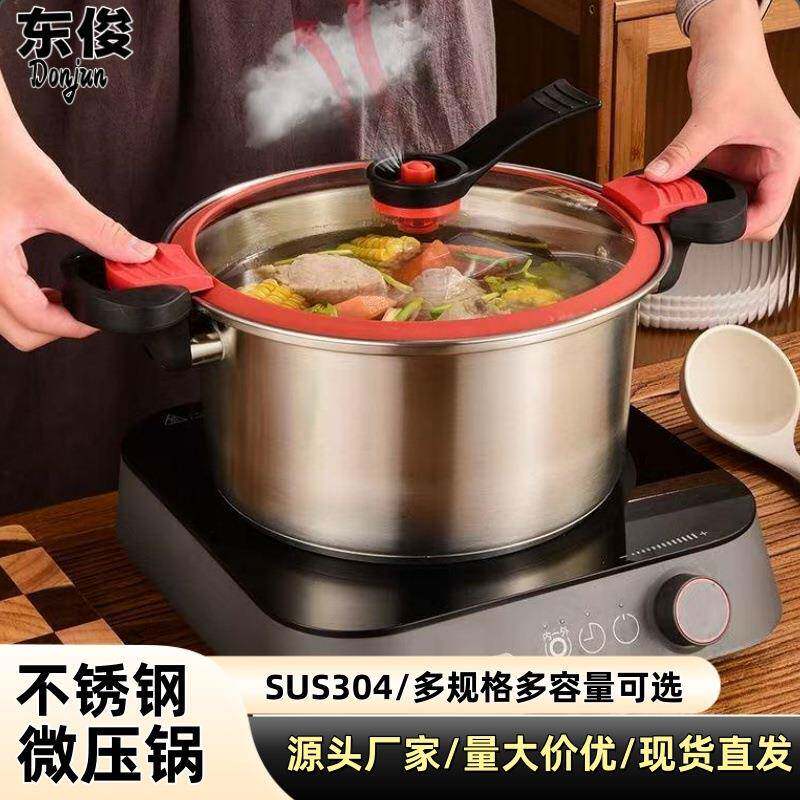 加厚不锈钢304微压锅多功能家用料理炖肉煮粥蒸汤锅厨房压力锅