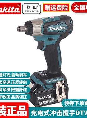 原装牧田Makita 电动扳手无刷充电18V锂电DTW181RTJ