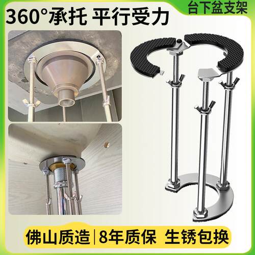 台下盆不锈钢支撑架 水槽托架支撑杆 厨房水槽支架 洗手盆固定支