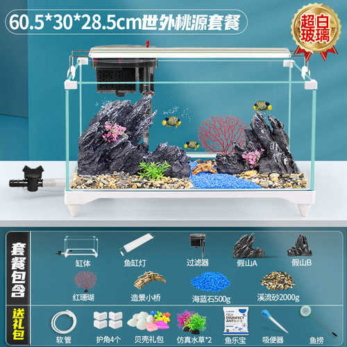 养鱼鱼缸乌龟排水客厅小型生态桌面超水草白金鱼缸新款玻璃底家用