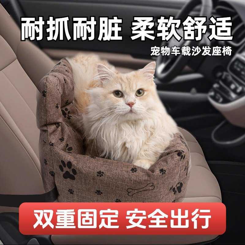 宠物车载窝锁扣安全窝多功能沙发舒适垫适配狗狗犬猫咪窝批发,宠物/宠物食品及用品,狗窝/屋/帐篷/沙发,淘宝优惠券,粉丝福利购,淘宝优惠卷