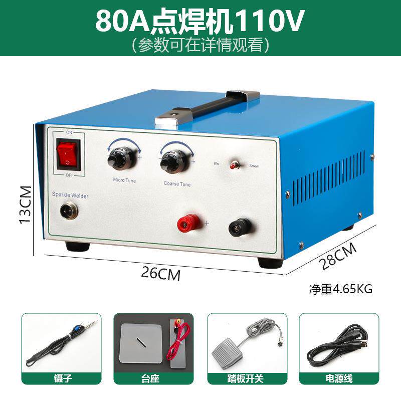 DIY首饰点焊机110V/220V首饰焊接机金银铁不锈钢线条碰焊机