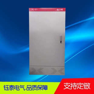 厂家XL-21动力柜 配电柜 低压柜工控柜子 动力箱配电箱防雨柜