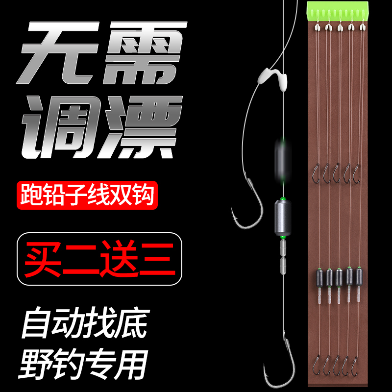 伊豆伊势尼子线双钩自动找底跑铅绑好免调漂双钩成品鲫鲤鱼钩全套