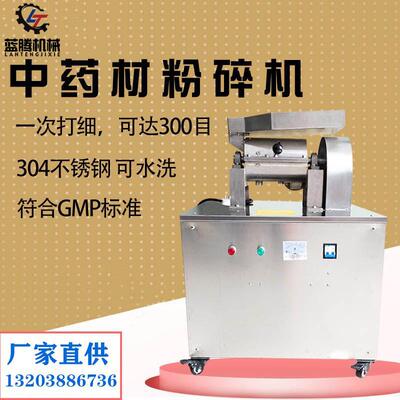 304不锈钢药材粉碎机药用铁皮石斛磨粉机小型打粉机商用研磨机