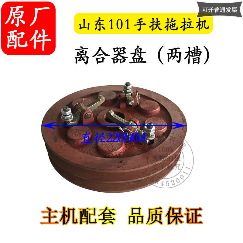农机配件山东101手扶拖拉机10匹10马力底盘变速箱离合器盘 两槽轮