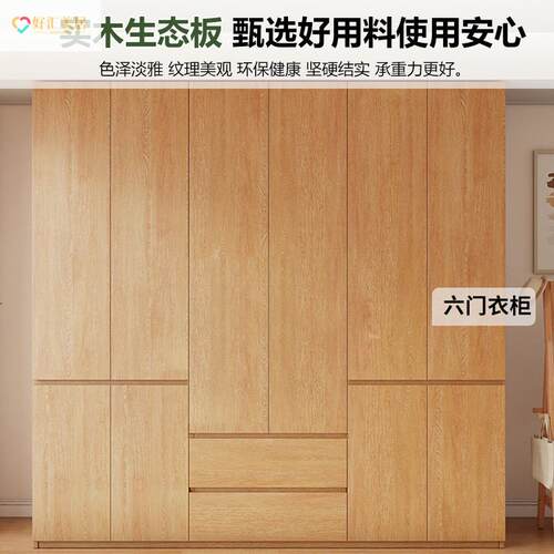 好汇衣柜家用卧室实木出房用小户型柜子收新款简易租组装见详情页