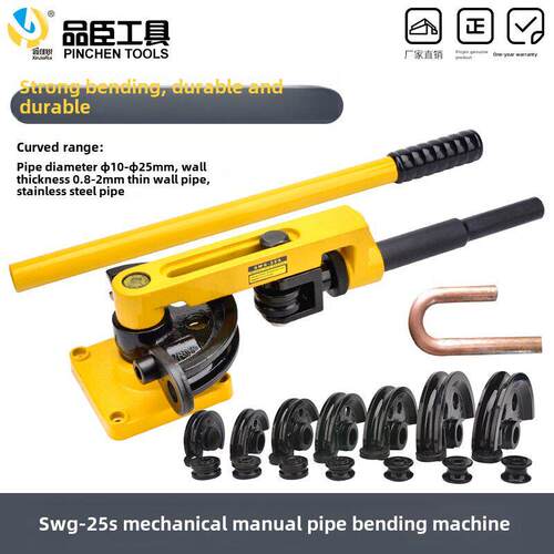 弯管机手动Swg-25S弯管机弯管工具铁管铜管钢管弯管u形工厂机械