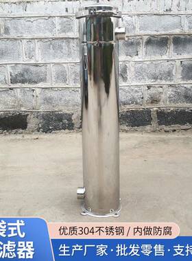 304不锈钢袋式过滤器工业地下井水自来水管道过滤 精密袋式过滤器