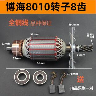 配博海350/355切割机转子8010款8齿355钢材切割机转子350转子定子