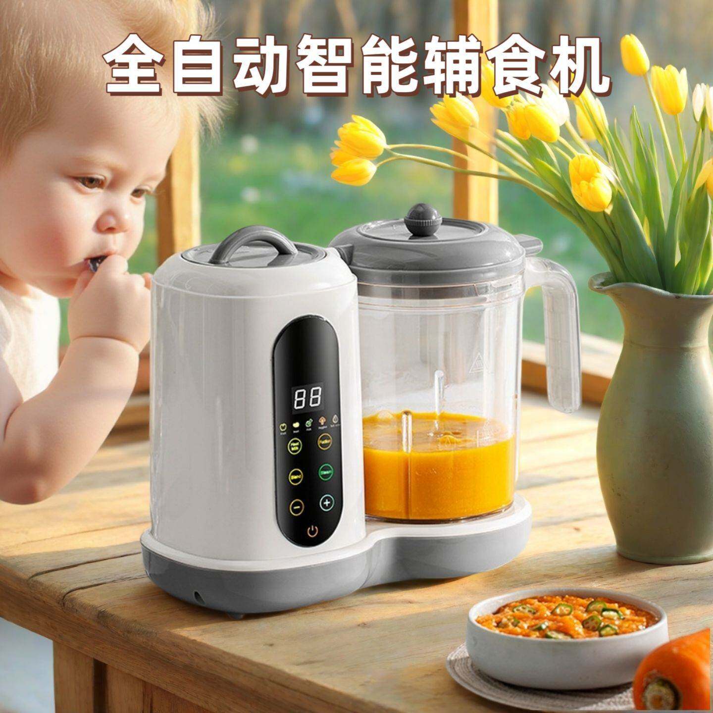 baby Blender全自动婴儿辅食机蒸煮一体静音家用多功能打泥料理机