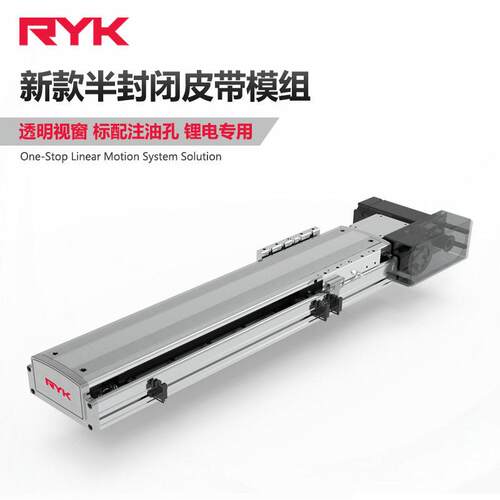 RYK封闭式低噪同步带模组 CNC车床加工中心自动上下料机定制