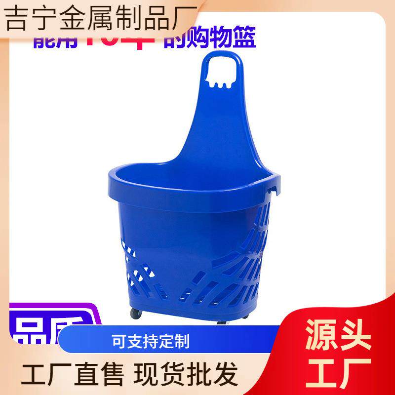 购物篮超市服装店卖场大号购物篮 加厚4轮拉杆手提购物篮筐塑料框