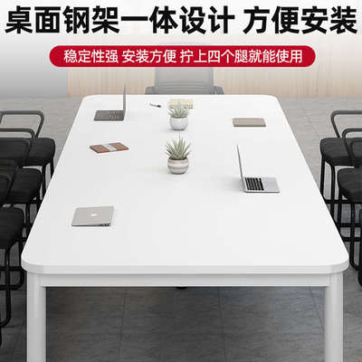 简约现代会议桌长桌会议室洽谈桌简易办公桌椅组合长条桌子学习桌