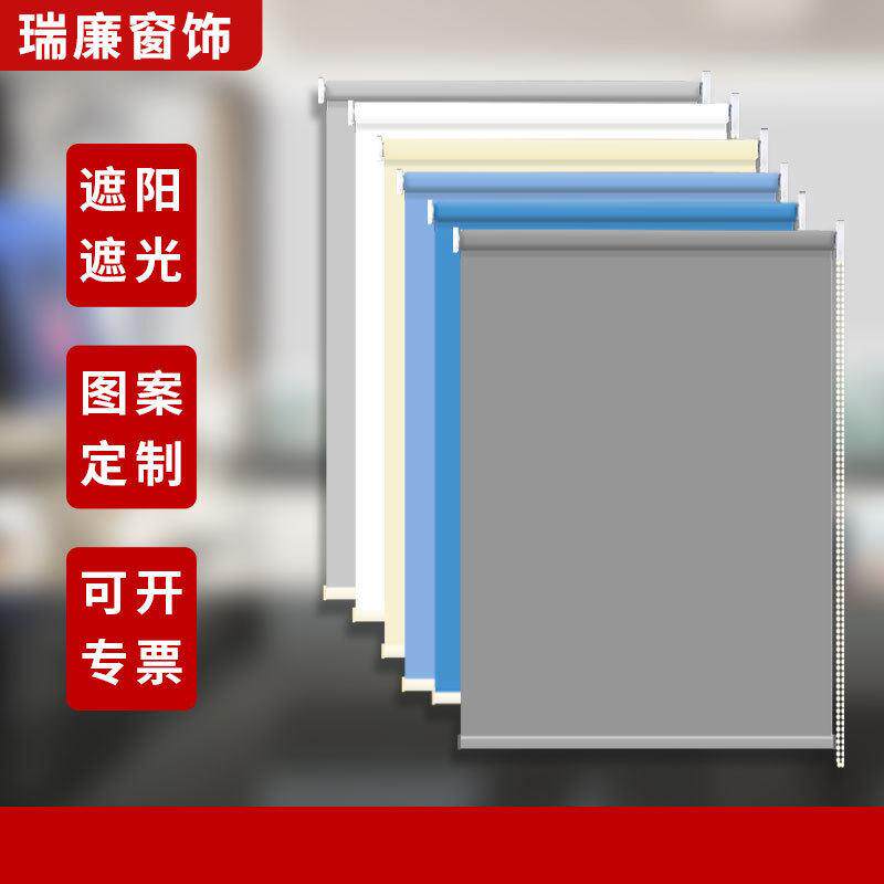 瑞廉卷帘窗帘免打孔安装遮光升降卷拉式公室卫生间浴室厨房遮阳