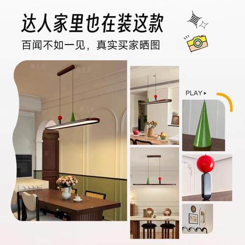 新款极餐厅吊灯中古风长灯创意个约性现条代简胡桃简232木色回旋