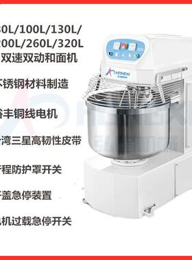 双动双速和面机蛋挞面包馒头和面机60L80L100L120L200L240L