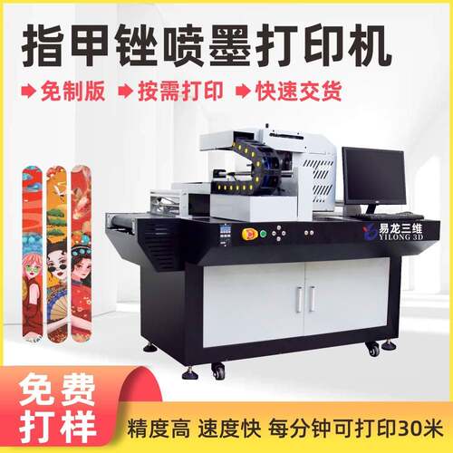 小型onepass数码印刷机美甲搓木片砂条uv高速喷墨打印机创业设备