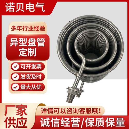 304316不锈钢盘管蛇形盘管蒸汽换热冷却管异型盘管