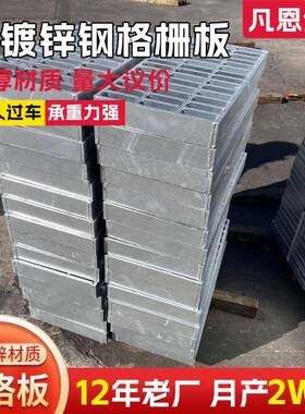 热镀锌钢格栅g505/30/00厂家供应电解不锈钢格栅工业排水沟盖板