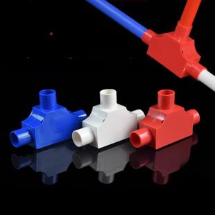 带盖Pvc线材管三通接头盒盒16穿线管20t 25型线材盒盒三通接头红