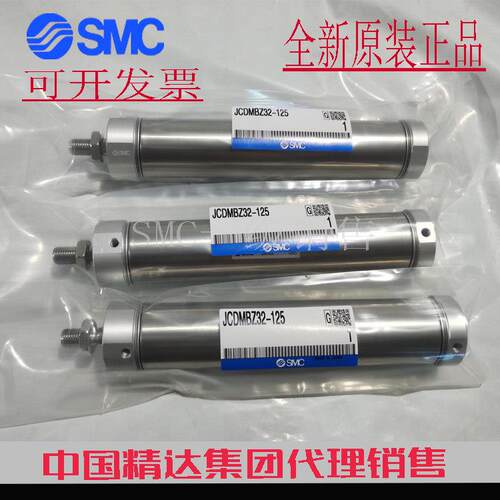 原装SMC正品JCDMMZ20-25 50 75 100 125 150 200 250 300D气缸M9B