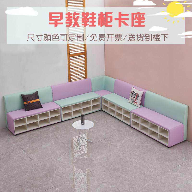 早教中心带靠背卡座鞋柜一体幼儿园沙发凳培训机构儿童储物换鞋凳