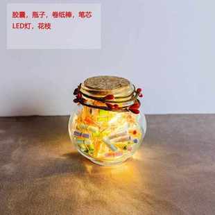 浪漫胶囊情书diy手工制作侣表白神器暗恋送男生走心许愿瓶创意女