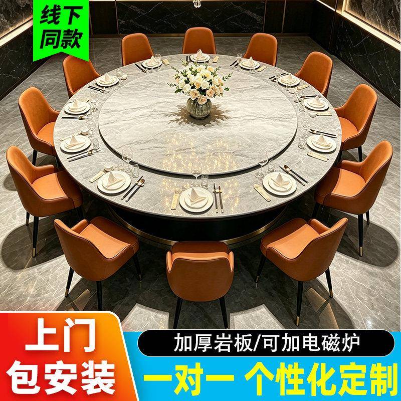 酒店带转盘大圆桌电动餐桌椅岩板包厢家用宴会餐厅酒店饭店火锅桌