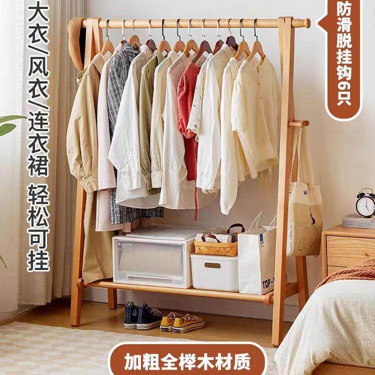 地实木衣帽架落晾VZR家用挂内衣架卧室房间榉木质衣服架室简易立