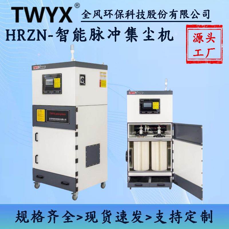 7.5KW工业脉冲集尘器打磨粉尘集尘机激光切割烟尘除尘器厂家