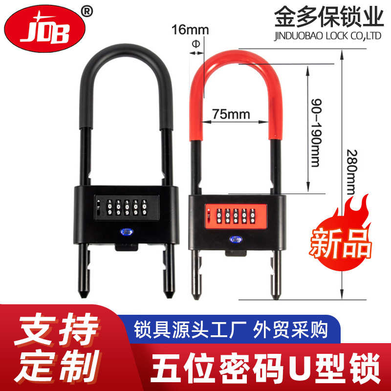 五位密码锁u型锁玻璃门锁钥匙密码商铺大门插锁防水防锈u型密码锁