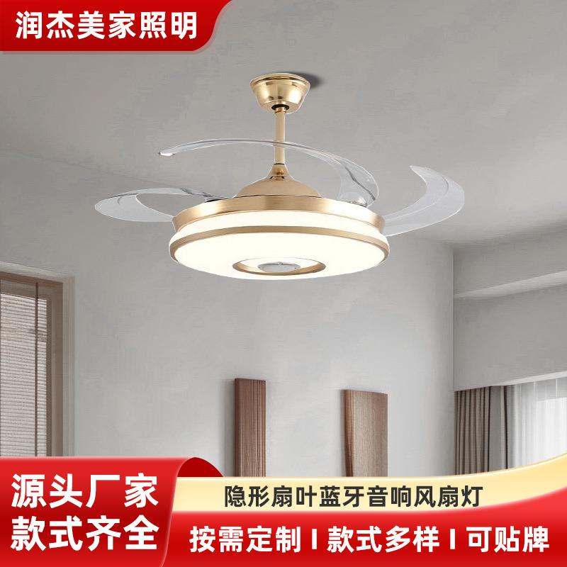 隐形扇叶蓝牙音箱风扇灯智能控制三叶吊扇灯家用餐厅客厅吊扇遥控