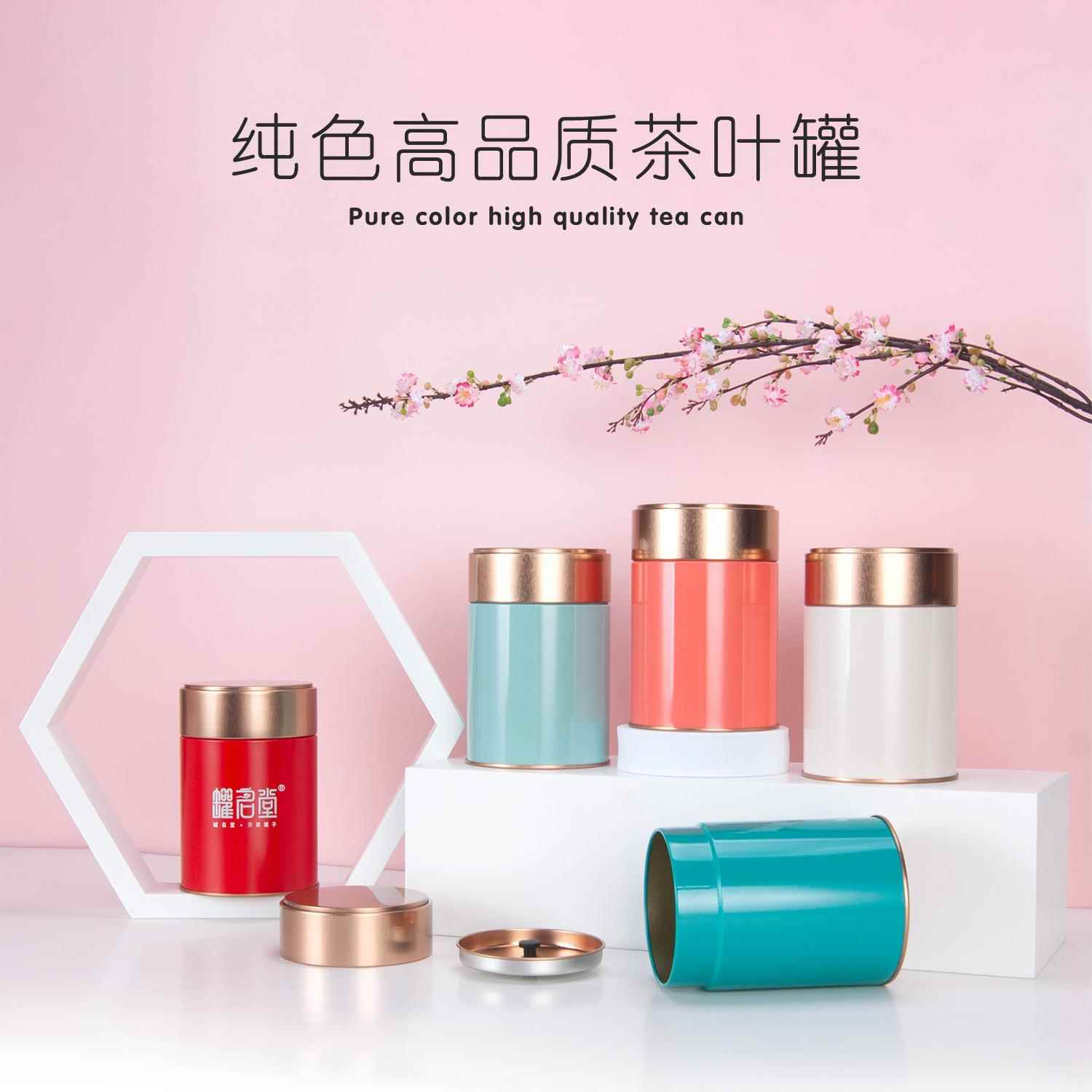 新品创意马口铁茶叶罐圆形密封铁罐防潮家用红茶绿茶铁盒空盒印字