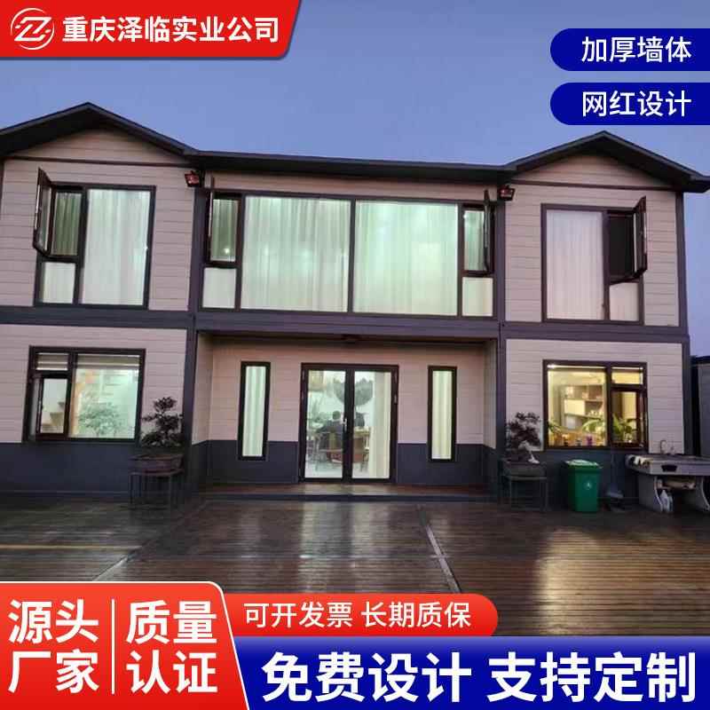 集装箱移动房集成房屋活动板房轻钢别墅可移动民宿高端办公阳光房
